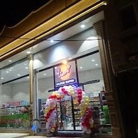 فروشگاه گلستان