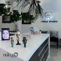 کلینیک دندان پزشکی لبخند