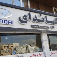 فروشگاه قطعات کیاندای