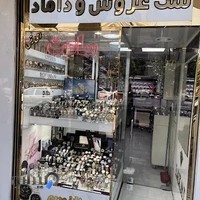 ساعت فروشی آمتیس