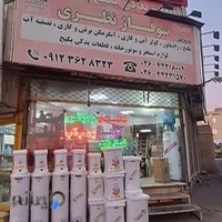 پکیج و شوفاژ نظری