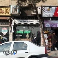 آرایشگاه موکات