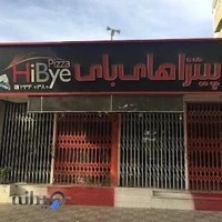 پیتزا های بای