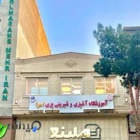 آموزشگاه صنایع غذایی اسرا