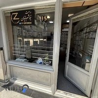 فروشگاه ساعت زیرثانیه