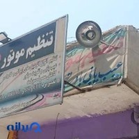 تنظیم موتور اسپید