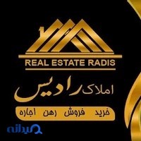 املاک رادیس رشت