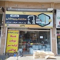 پوشاک مردانه نوین