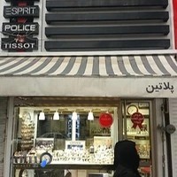 فروشگاه ساعت پلاتین