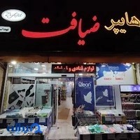 هایپر ضیافت