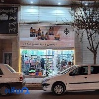 بهداشتی ارزانی صدف