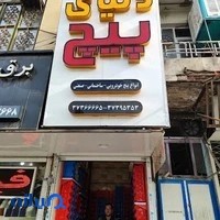 لوازم یدکی دنیای قطعه (شمع و سنسور)