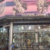 نقره نقش جهان
