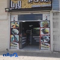بیرون بر لاریا
