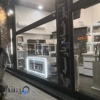 آشپزخانه پارسه