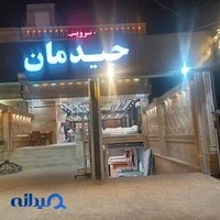 مبلمان و ناهارخوری و سرویس خواب چیدمان