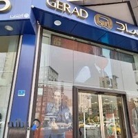فروشگاه گراد