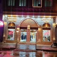 قنادی بهمنی