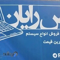 پارس رایان