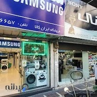 نمایندگی سامسونگ - سام زمرد