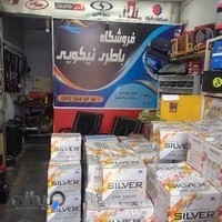 باطری ماشین نیکویی