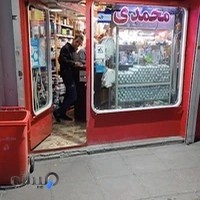 فروشگاه قطعات لباسشویی محمدی·پیوند بازدیدشده