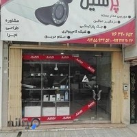 گروه فنی و مهندسی پرشین