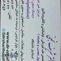 دکتر نجفی