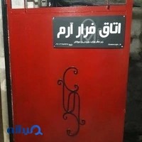 اتاق فرار آرم armescape