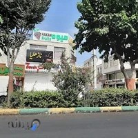 سالن زیبایی نازهلیا
