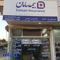 بیمه سامان نمایندگی مفتاحی
