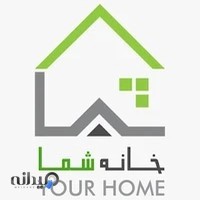 خانه شما