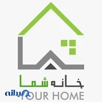 خانه شما
