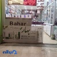 عطر بهار رضایی