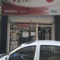 خدمات پس از فروش پارس خزر گلستانی