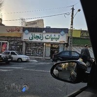 فروشگاه لبنیات زنجانی