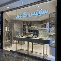 سوئیس گالری