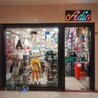 فروشگاه آیدین کیدز