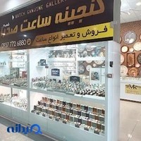 ساعت گنجینه شعبه 2
