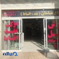 گالری مبلمان بهار