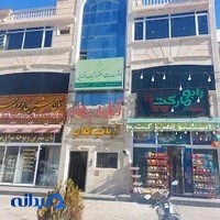 دفتر خدمات الکترونیک قضایی عظیمی- بلوار امیرکبیر