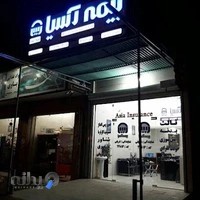 بیمه آسیا - نمایندگی شریفی