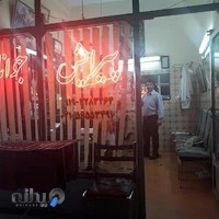 پیرایش جوانان
