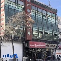 مجتمع تجاری سلیم