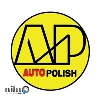 فروشگاه محصولات دیتیلینگ خودرو اتوپولیش