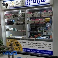 مای باتری mybatery