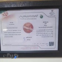 بیمارستان ایثار ایجرود