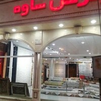 قصر فرش ساوه