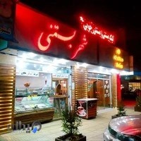 شهر بستنی (جلاتو)