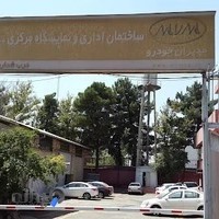 تعمیرگاه مرکزی مدیران خودرو
